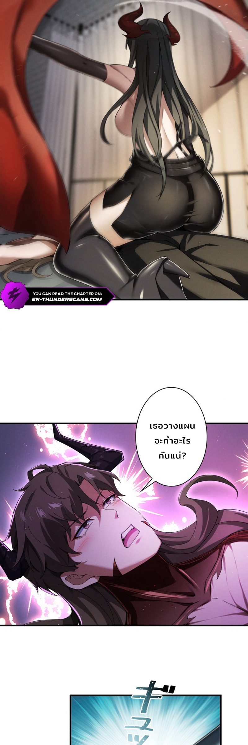 ราชาปีศาจผู้เติบโตจากมหันตภัย ตอนที่ 4 หน้า 7