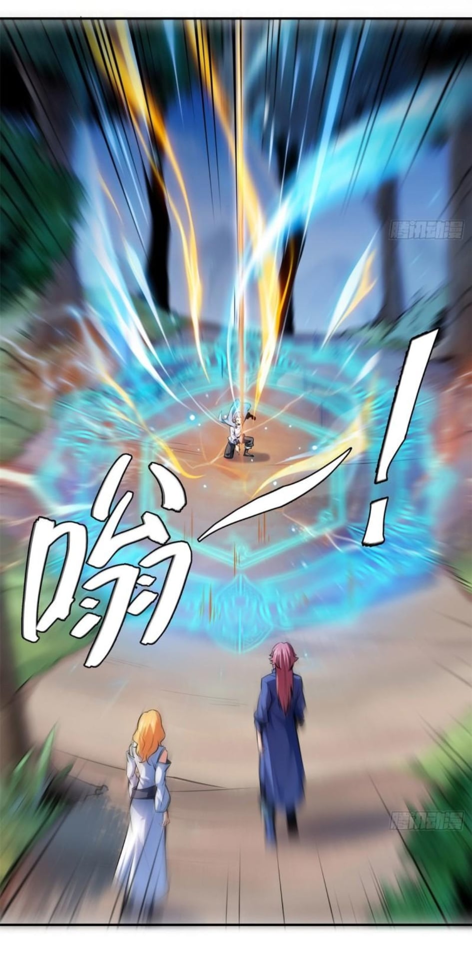 Library Of Heaven's Path ตอนที่ 136 หน้า 25