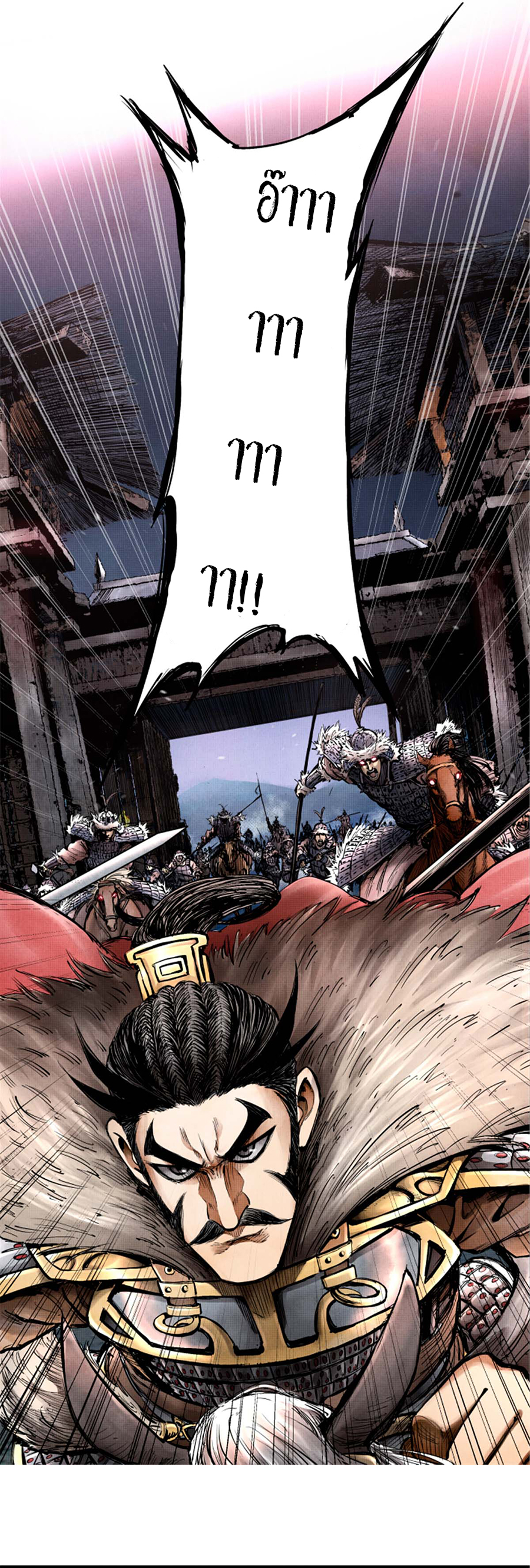 Lu Bu’s life story ตอนที่ 10 หน้า 9