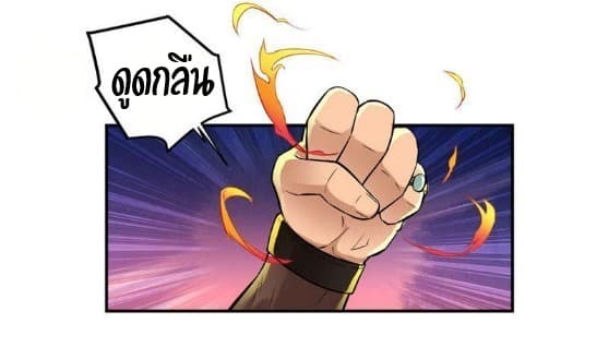 Devouring Eternity ตอนที่ 4 หน้า 2