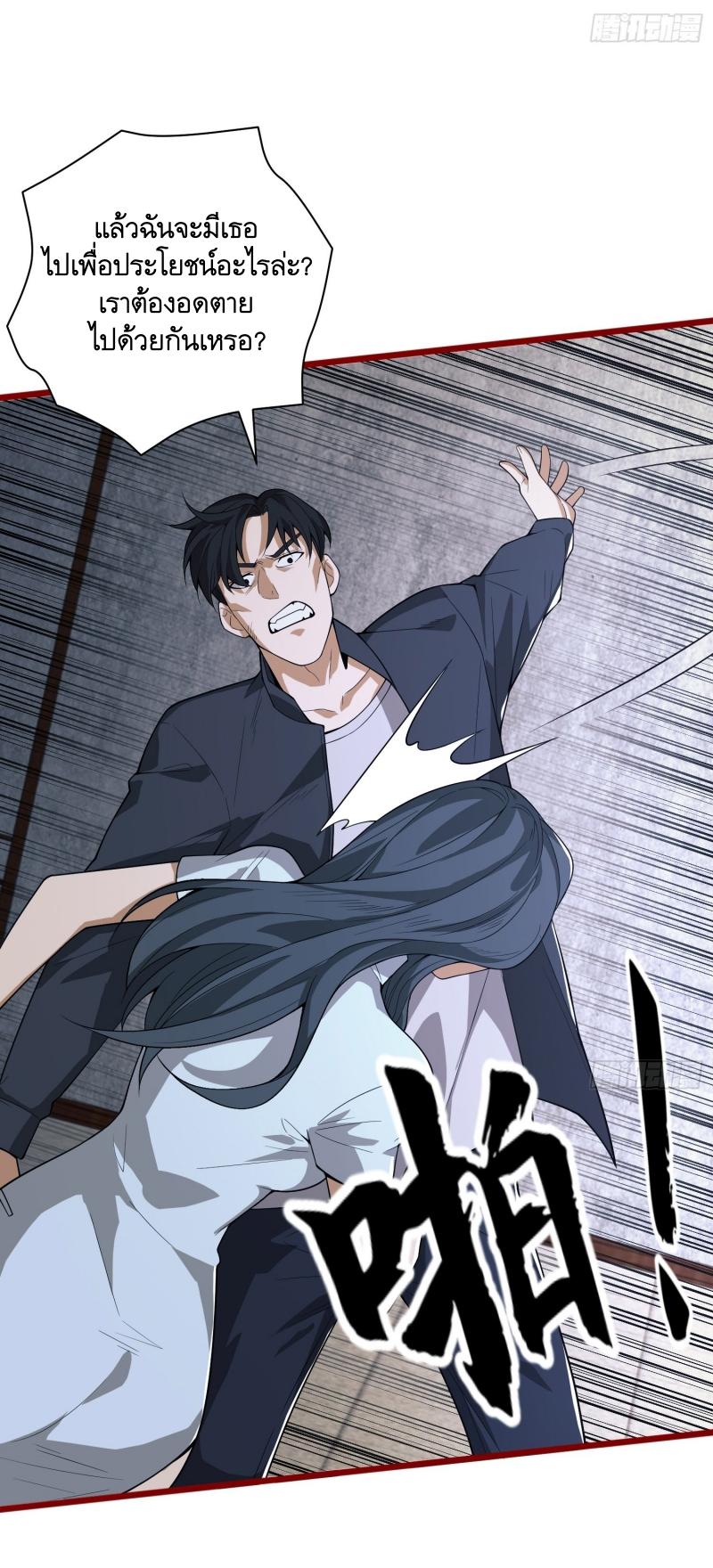 THE FIRST ORDER ตอนที่ 248 หน้า 18