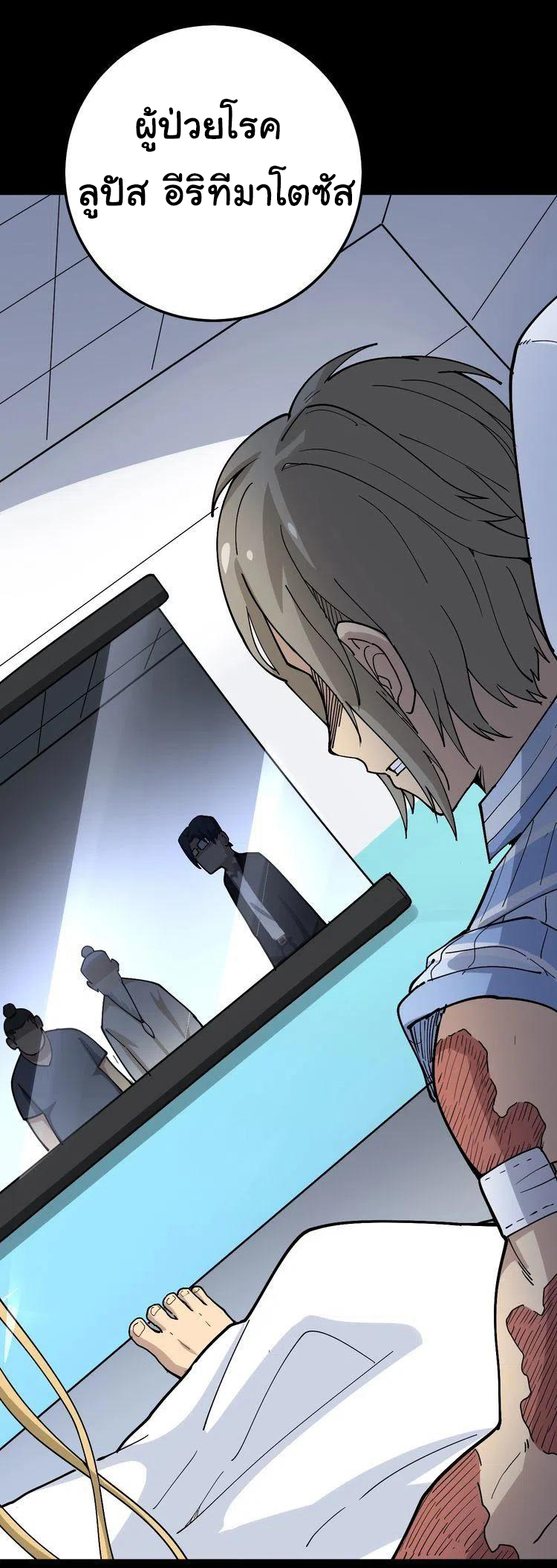 Bad Hand Witch Doctor สุดยอดพ่อมดหมอผี ตอนที่ 35 หน้า 26