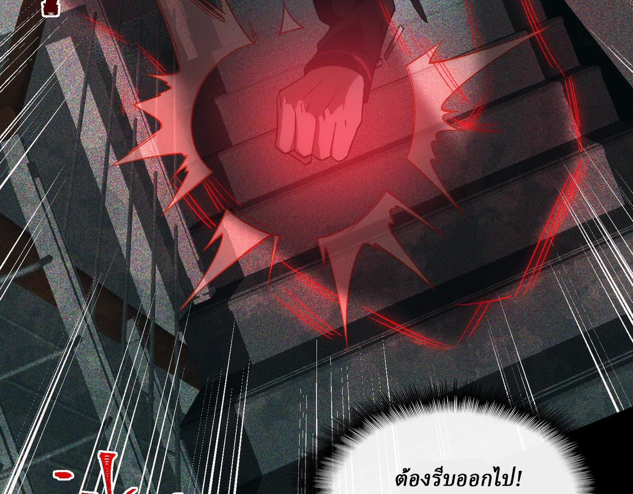 I created an Urban Legend ตอนที่ 12 หน้า 75