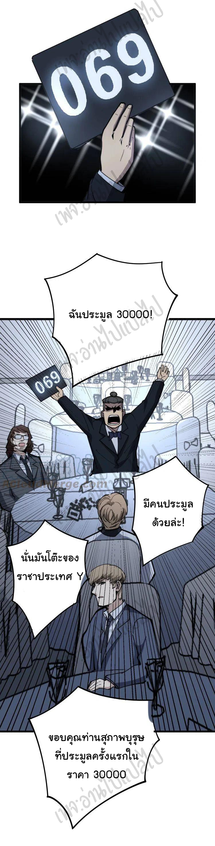 Bad Hand Witch Doctor สุดยอดพ่อมดหมอผี ตอนที่ 149 หน้า 36