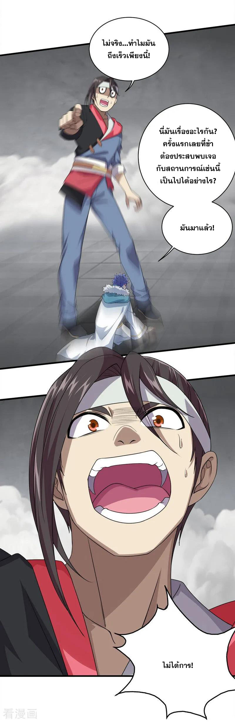เทพอสูรสยบฟ้า ตอนที่ 28 หน้า 13