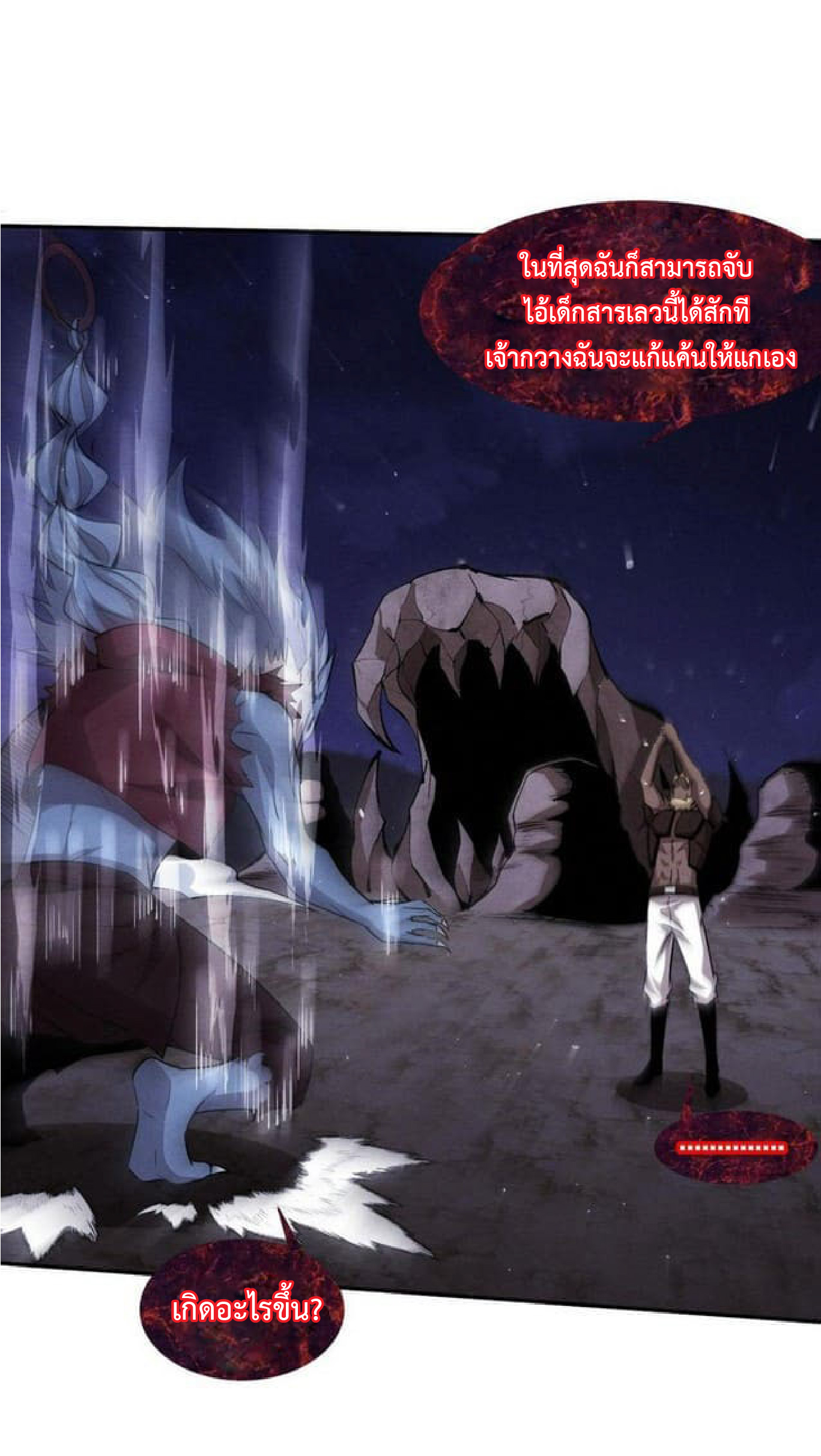 the frenzy of evolution การวิวัฒนาการที่บ้าคลั่ง ตอนที่ 115 หน้า 19