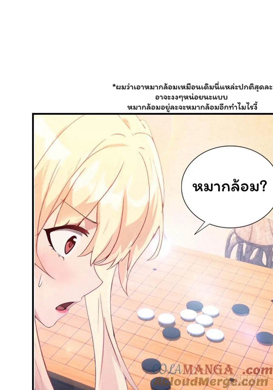 (ซ้ำกับบาทเดียว)ข้าคือปรมาจารย์ไร้เทียมทาน?ห๊ะไรนะ!!! ตอนที่ 9 หน้า 31