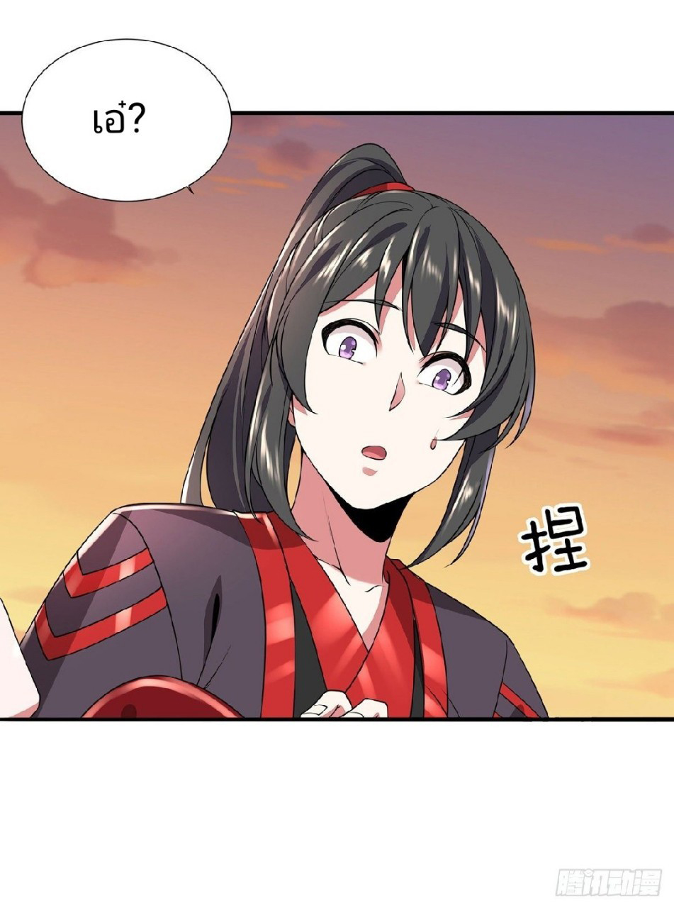 ฮาเร็มพระเอกเทพค้อนสายฟ้า ตอนที่ 7 หน้า 37