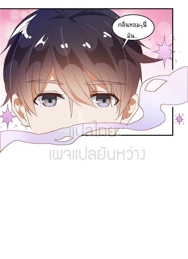 ปล่อยให้เทพเขาคุยกัน ตอนที่ 9 หน้า 15