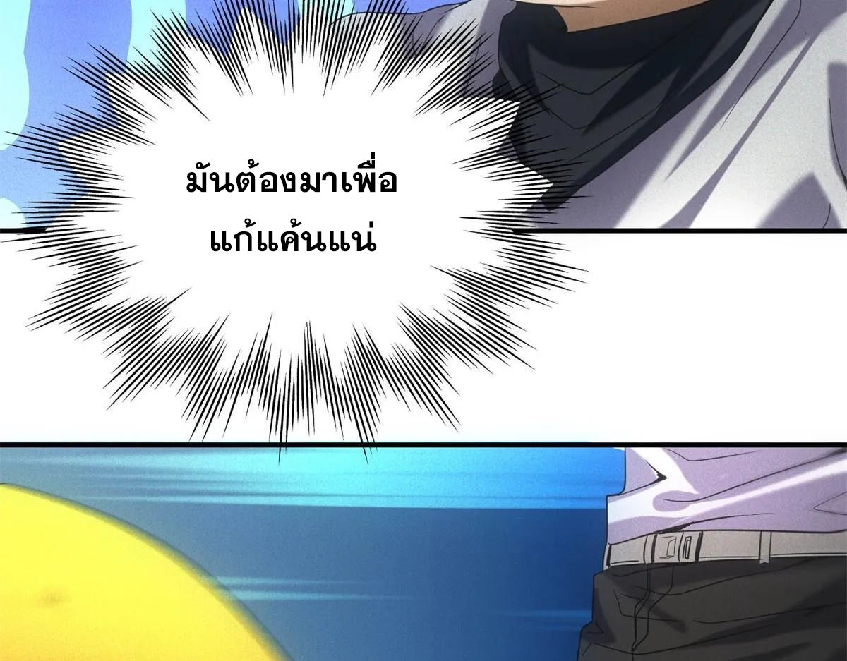 ผมมาเปิดร้านแผงลอยในวันสิ้นโลก ตอนที่ 21 หน้า 34