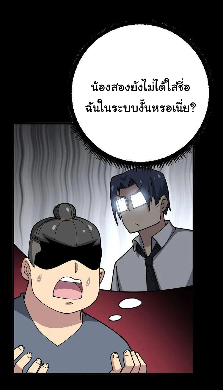 Bad Hand Witch Doctor สุดยอดพ่อมดหมอผี ตอนที่ 55 หน้า 24