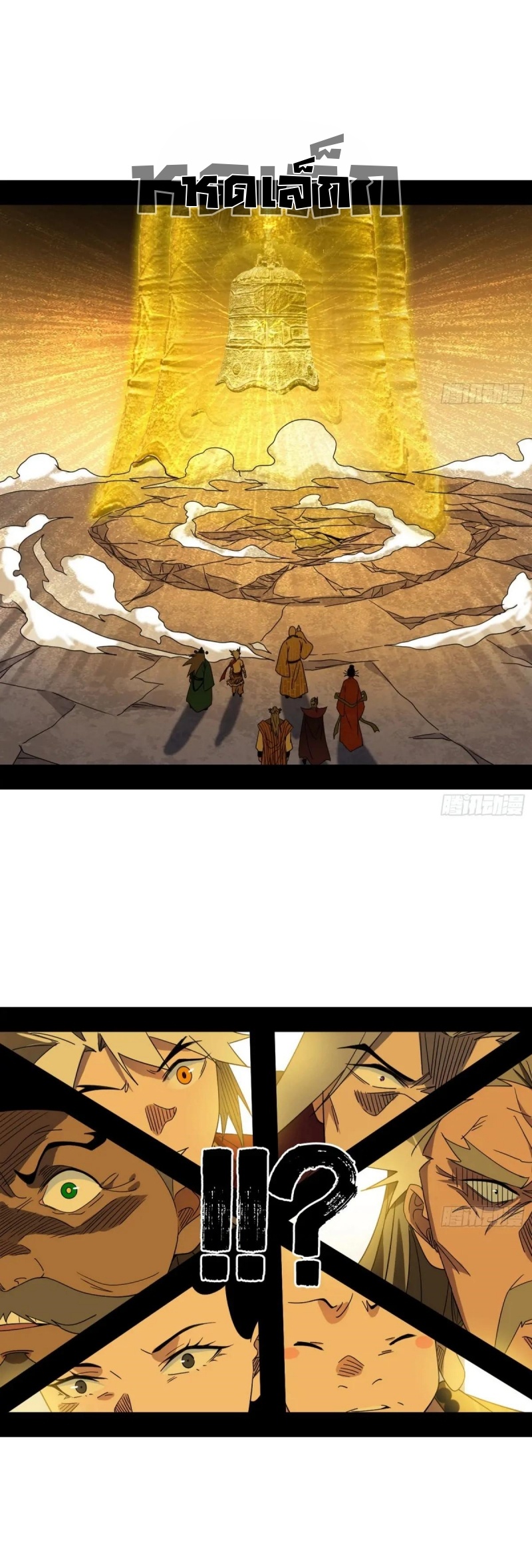 I'm an Evil God ข้าคือจักรพรรดิปีศาจ ตอนที่ 474 หน้า 27