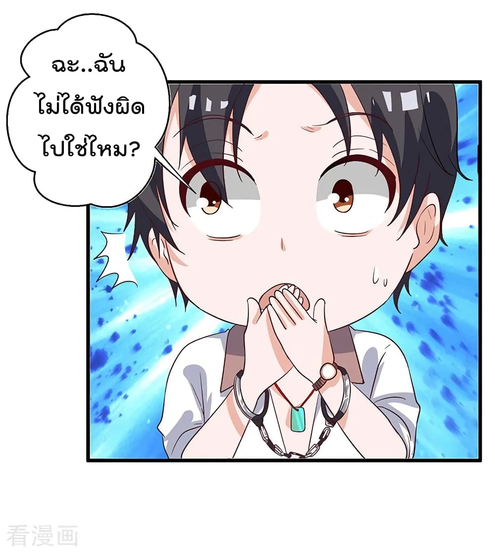 การเกิดใหม่ของจักรพรรดิเกรียน ตอนที่ 2 หน้า 9