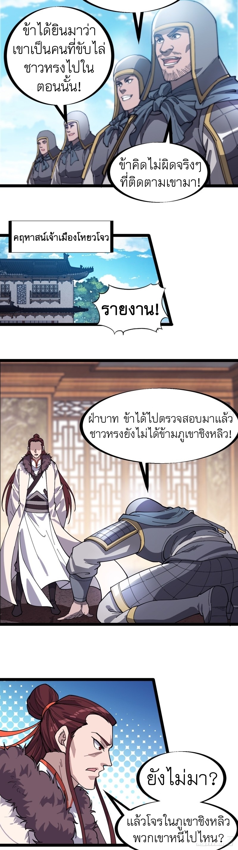 Starting a Mountain ตอนที่ 139 หน้า 15