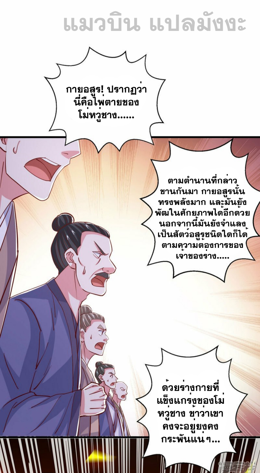 One Step Toward Freedom ตอนที่ 395 หน้า 2