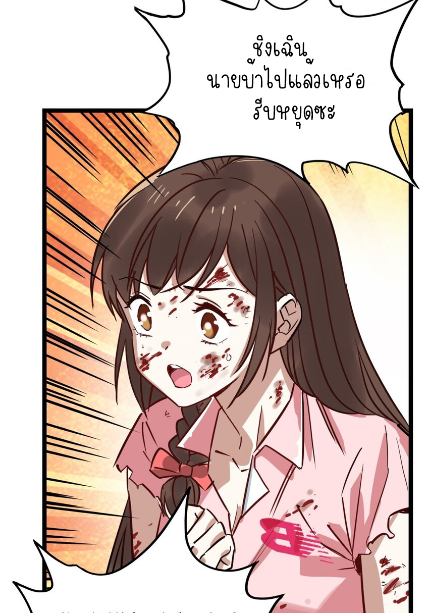 I Have a Hall of Heroic Souls ตอนที่ 15 หน้า 76