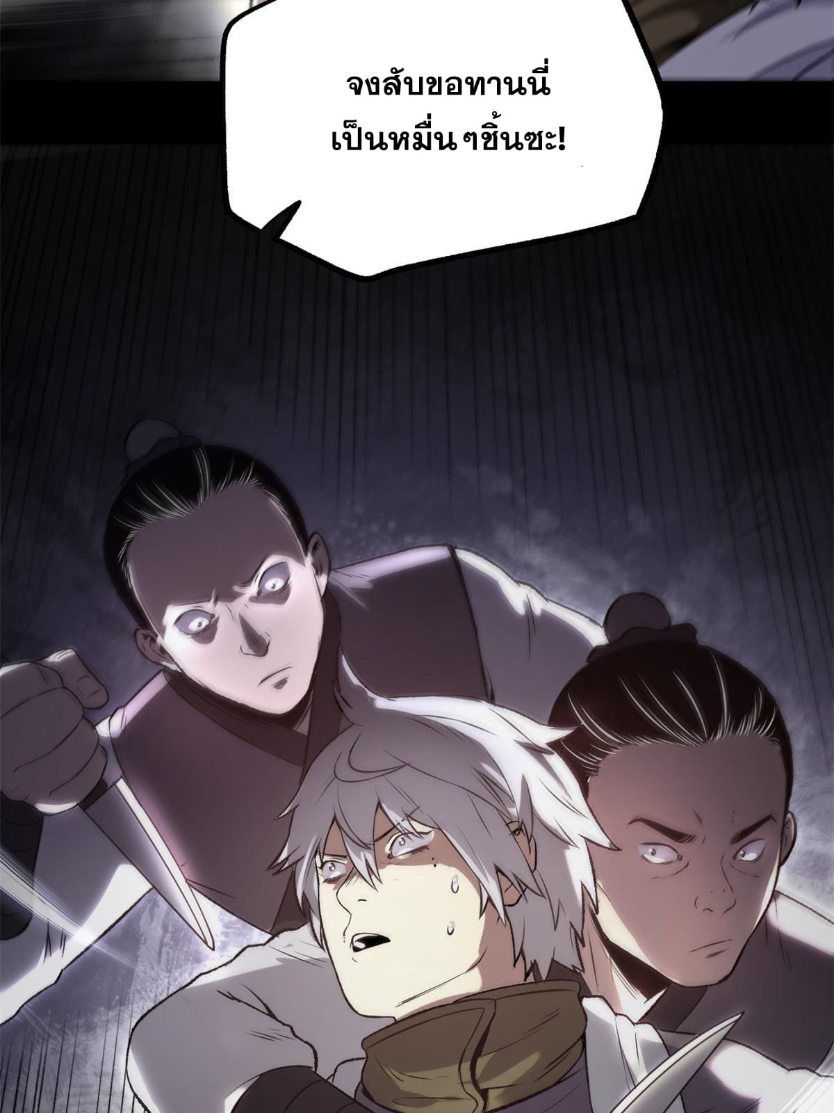 สายลับคนแรกในประวัติศาสตร์ ตอนที่ 18 หน้า 39