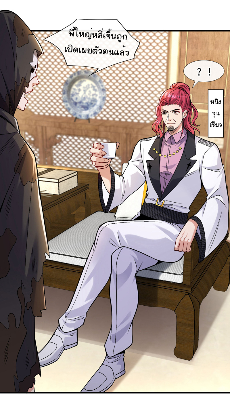 Chu Chen, the trash son-in-law ตอนที่ 91 หน้า 16
