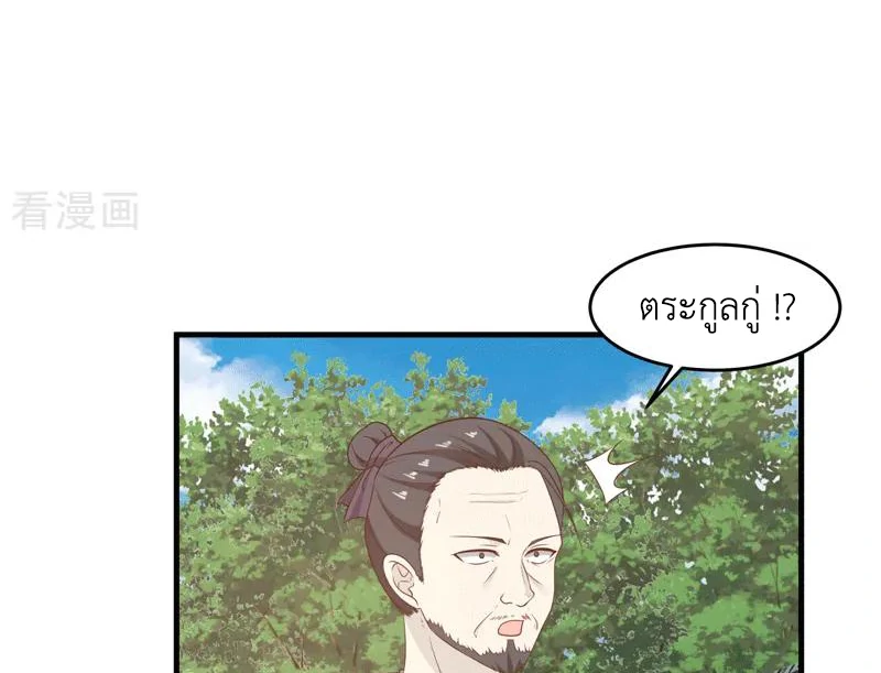 Chaos Alchemist (วิบัติการณ์เทพเซียนโอสถ) ตอนที่ 86 หน้า 15