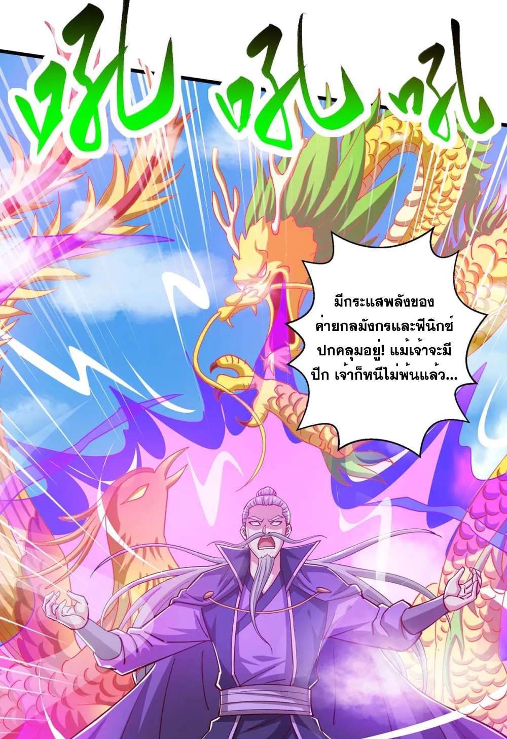 One Step Toward Freedom ตอนที่ 360 หน้า 10