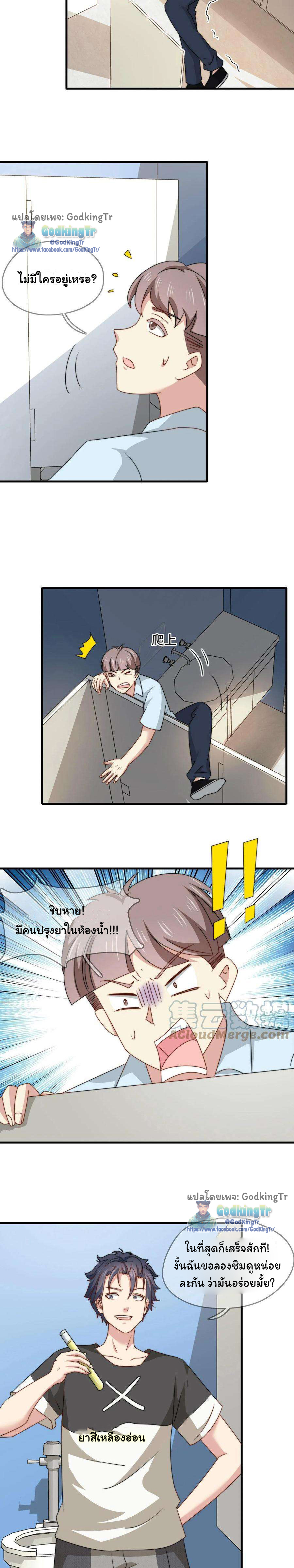 เป็นแค่สไลม์ธรรมดา จะตบมังกรไม่ได้หรือไง? ตอนที่ 10 หน้า 4