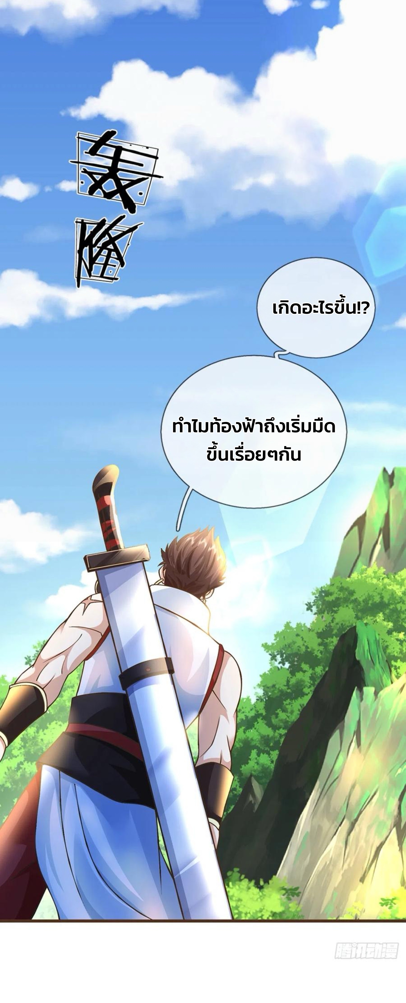ระบบทางเลือกระดับพระเจ้า ข้าไม่สามารถแข็งแกร่งขึ้นในแบบที่ข้าต้องการได้ ตอนที่ 17 หน้า 2