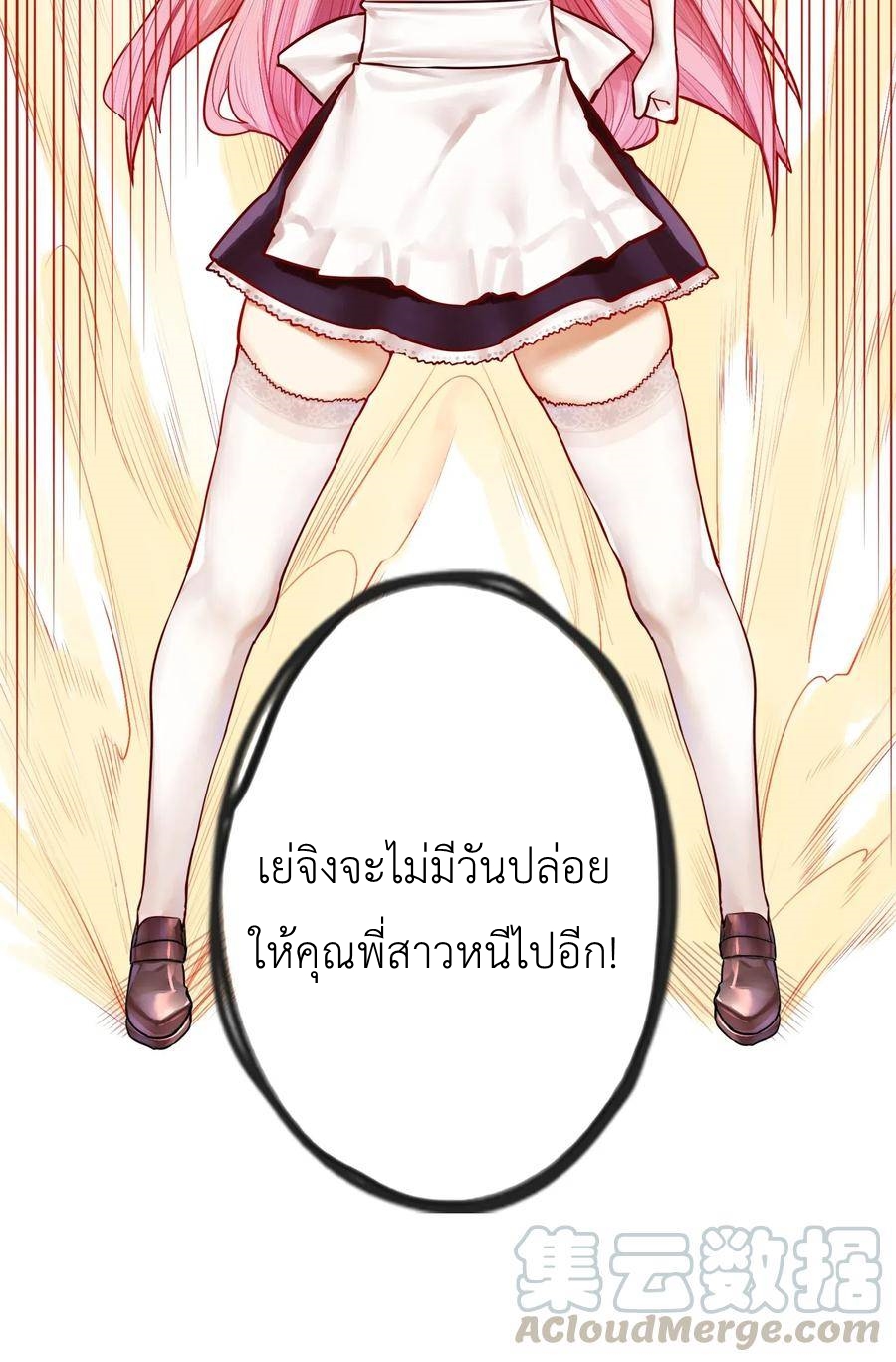 Read Miss, Don’t Livestream It! ตอนที่ 34 หน้า 5