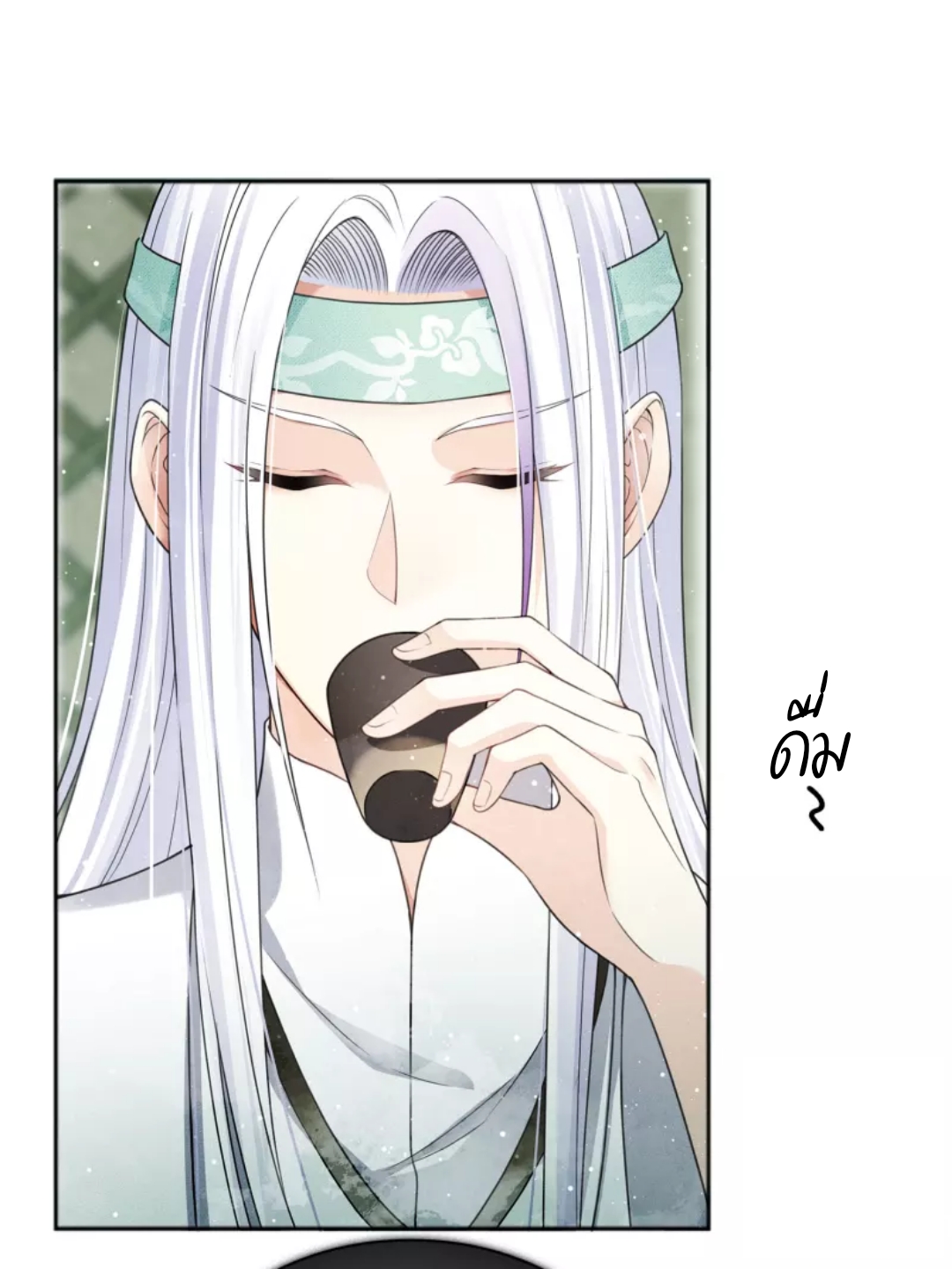 ลำนำรักเทพสวรรค์ ตอนที่ 14 หน้า 49