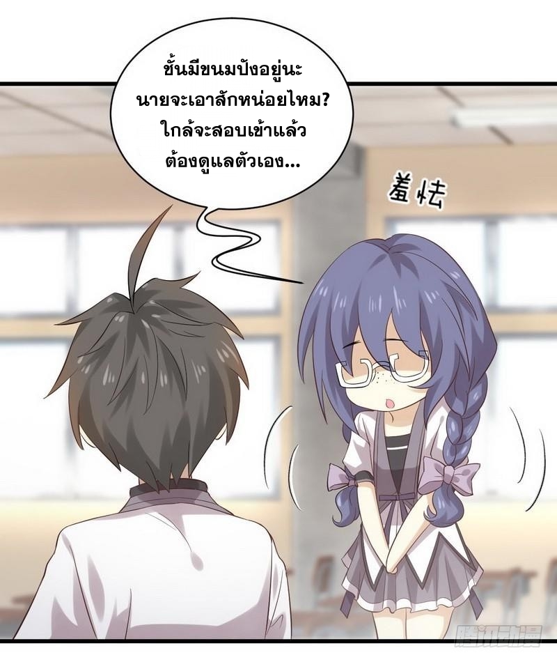 Immortal Swordsman in The Reverse World ข้าเซียนกระบี่ไม่เกาะสตรี ตอนที่ 9 หน้า 12