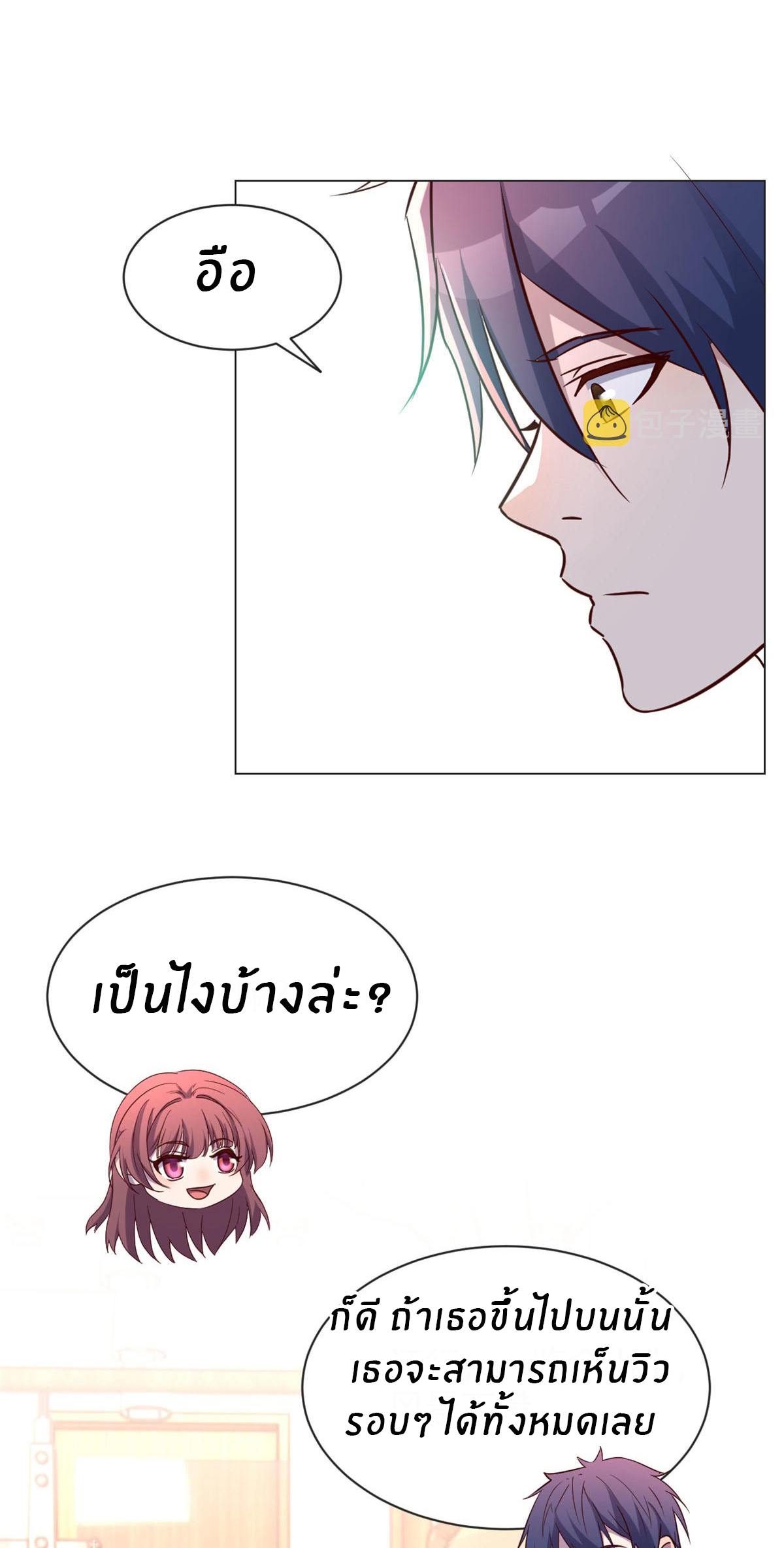 พี่สาวอยากเล่นคุณ ตอนที่ 109 หน้า 18