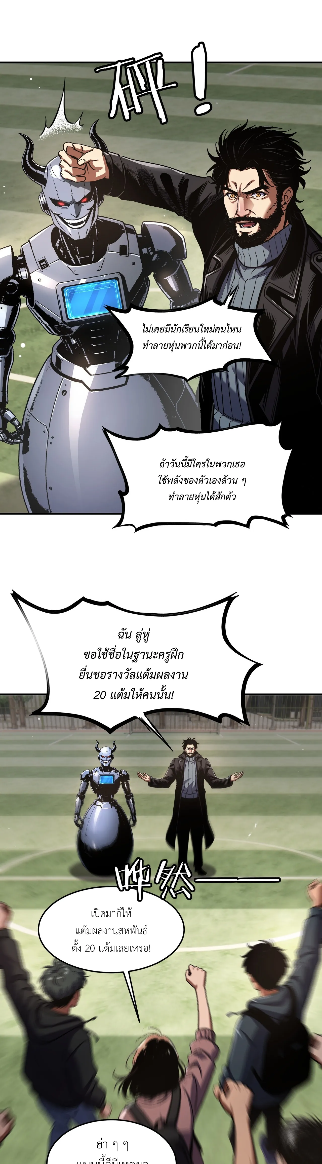 ลอร์ดอันเดด : เส้นทางจากเถ้ากระดูกสู่บัลลังก์มรณะ ตอนที่ 4 หน้า 37