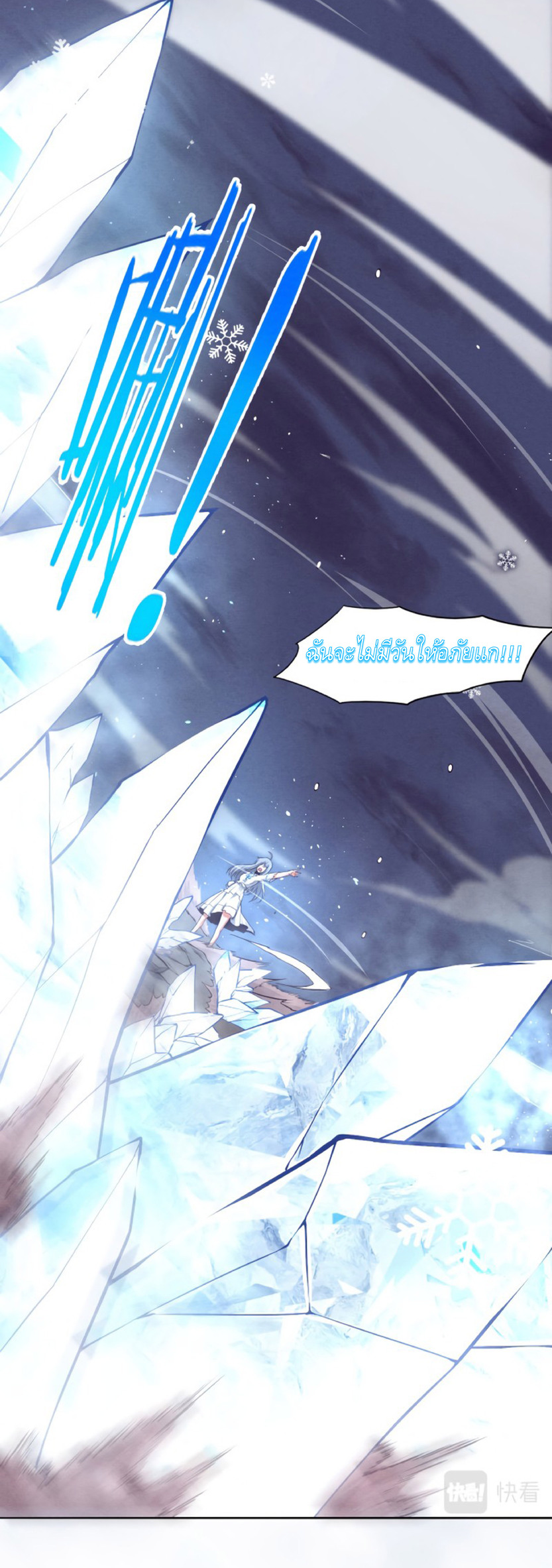 the frenzy of evolution การวิวัฒนาการที่บ้าคลั่ง ตอนที่ 18 หน้า 53