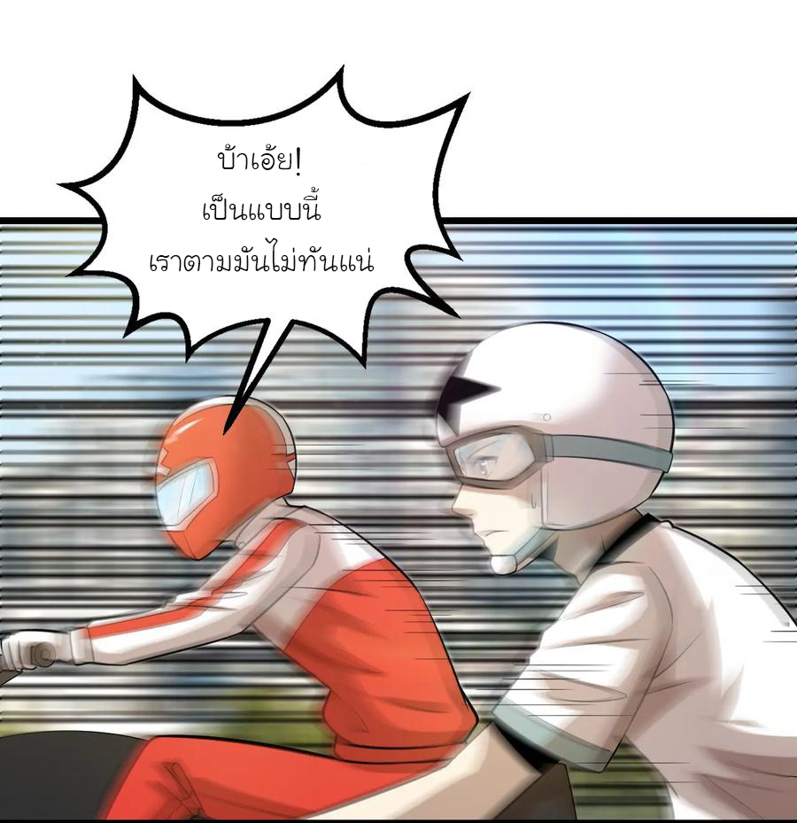 หัวหน้ามาเฟียกลับมาอายุ 16 อีกครั้ง ตอนที่ 43 หน้า 9