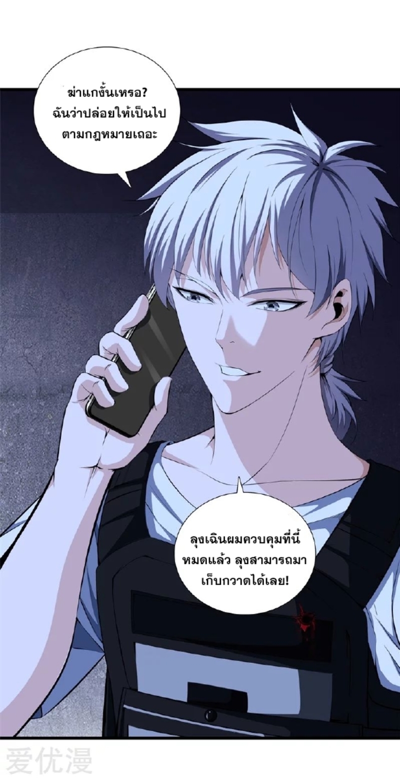 Metropolitan Reverence ตอนที่ 13 หน้า 9