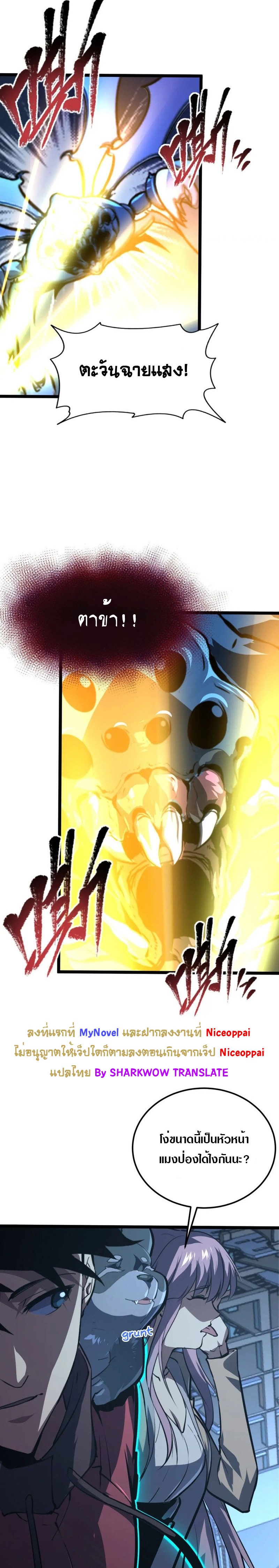 Rise From The Rubble |  เศษซากวันสิ้นโลก ตอนที่ 115 หน้า 14