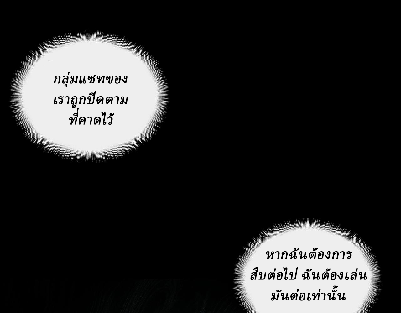 I created an Urban Legend ตอนที่ 14 หน้า 50