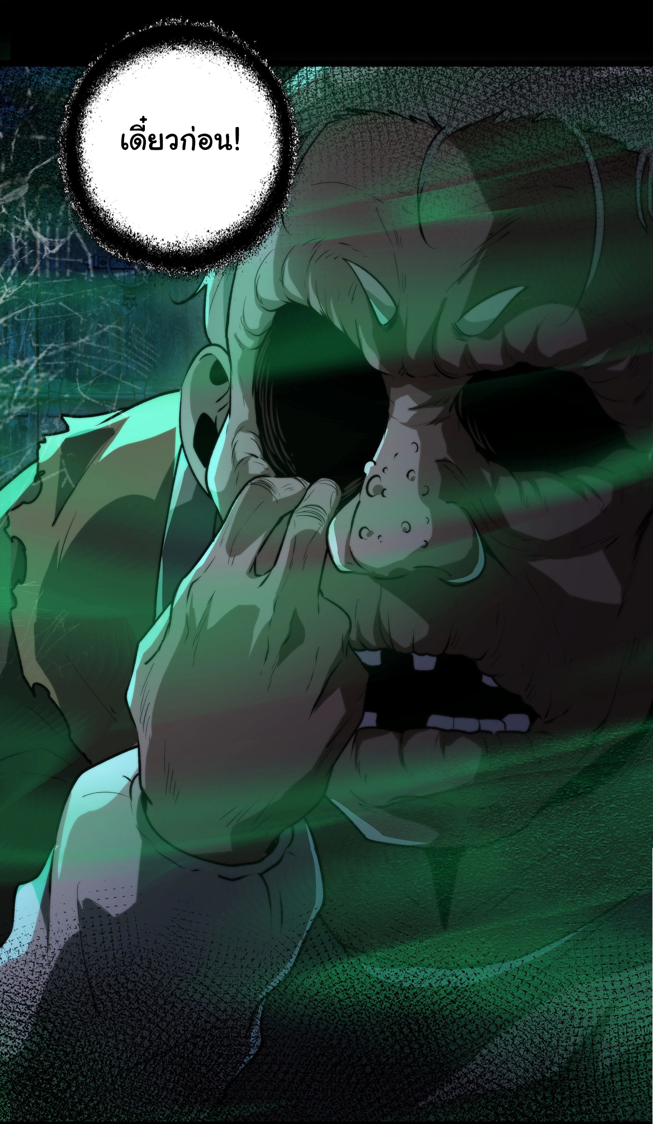 I Play the Horror World as a Simulation Game ตอนที่ 7 หน้า 16