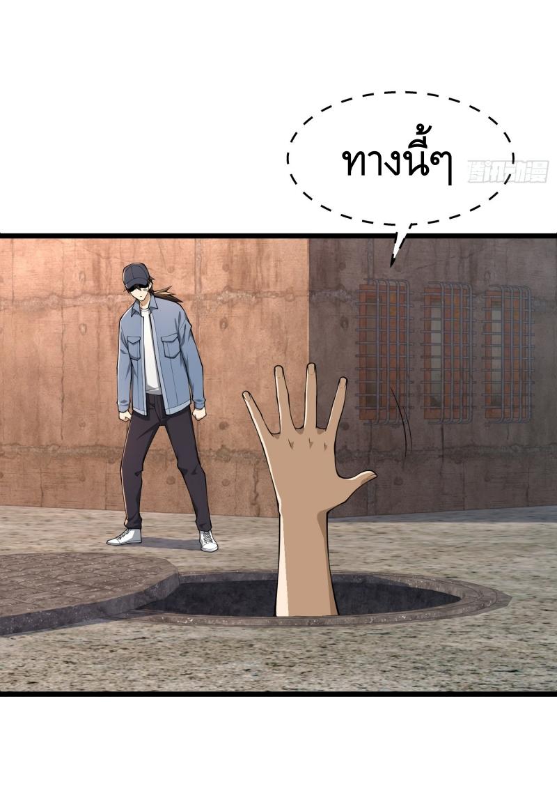 THE FIRST ORDER ตอนที่ 235 หน้า 46