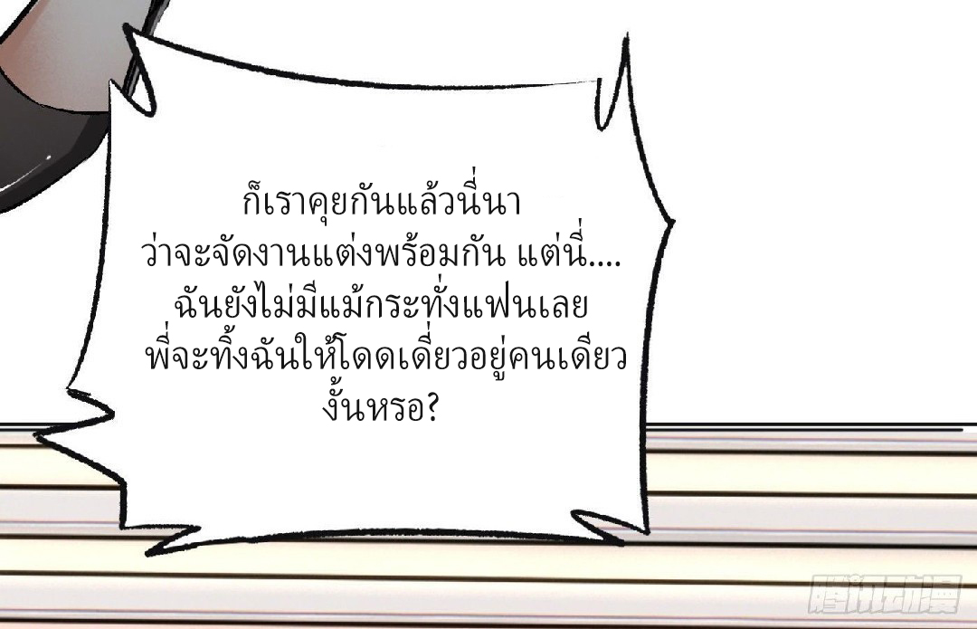 ยอดคนอัจฉริยะ ซุปเปอร์ไวรัสกลายพันธุ์ ตอนที่ 14 หน้า 21