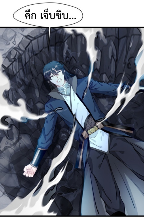 ปรมาจารย์ที่แข็งแกร่งที่สุด ตอนที่ 48 หน้า 21