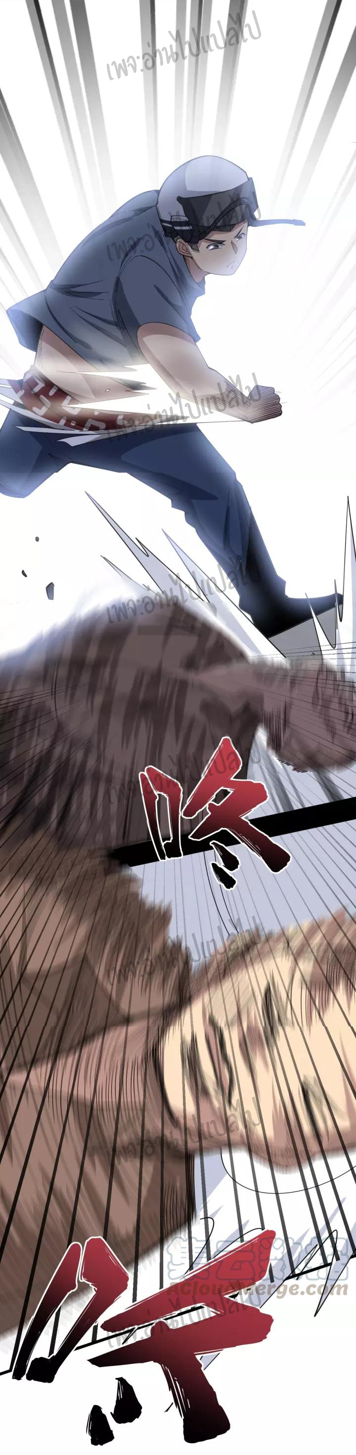 Bad Hand Witch Doctor สุดยอดพ่อมดหมอผี ตอนที่ 67 หน้า 33