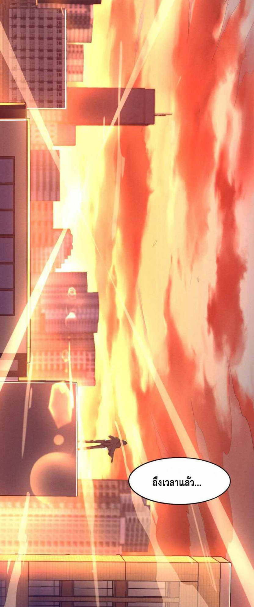 the frenzy of evolution การวิวัฒนาการที่บ้าคลั่ง ตอนที่ 20 หน้า 31