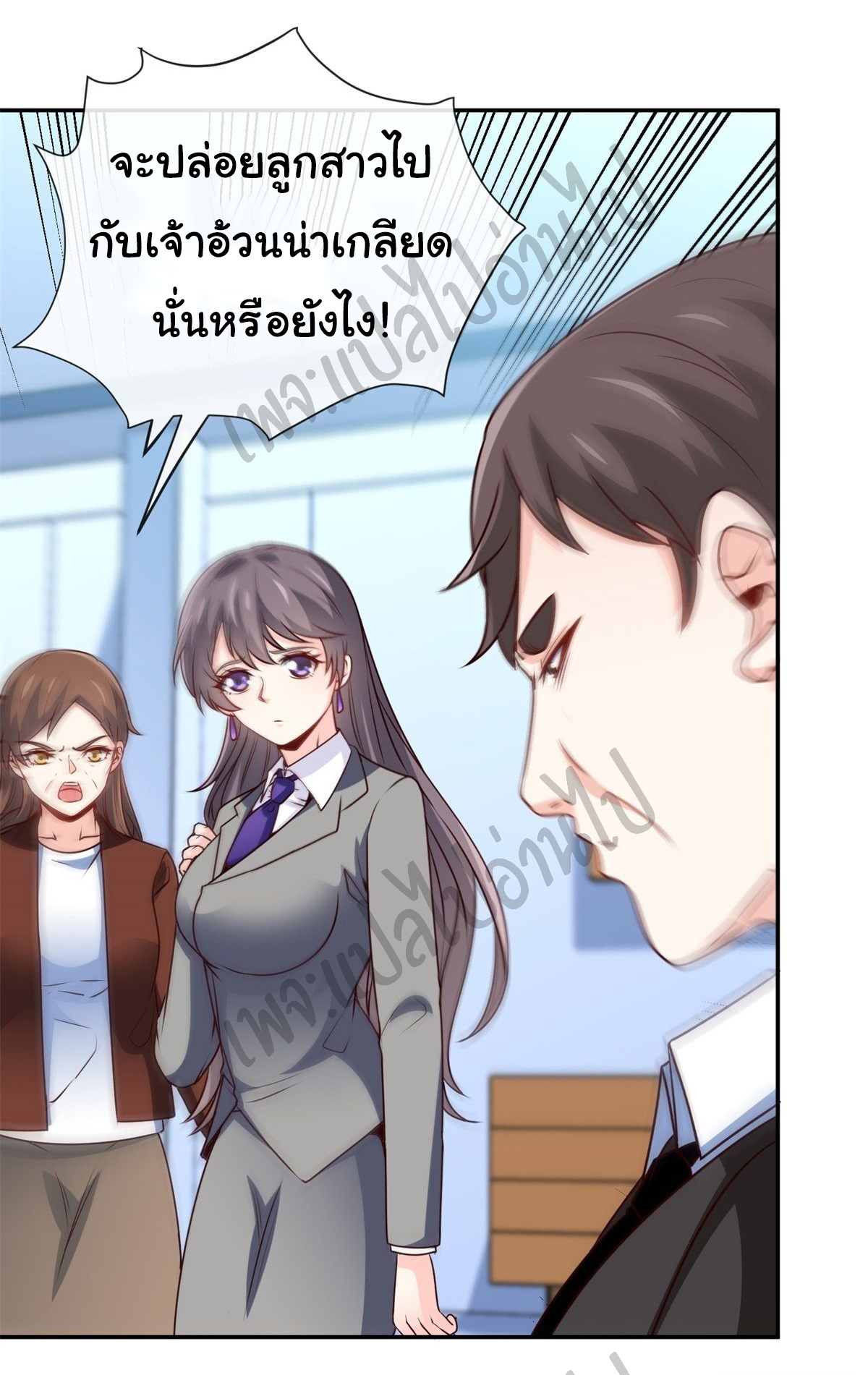 ฉันนี่แหละ "หานซานเฉียน" ตอนที่ 25 หน้า 21