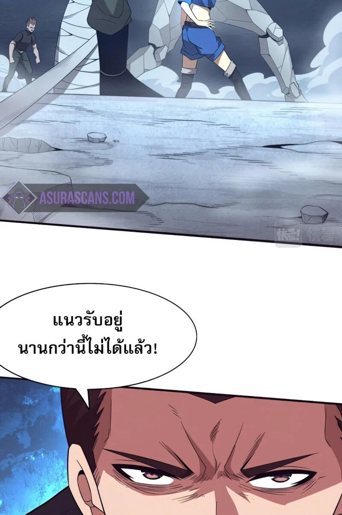 The Frenzy Of Evolution ตอนที่ 37 หน้า 12