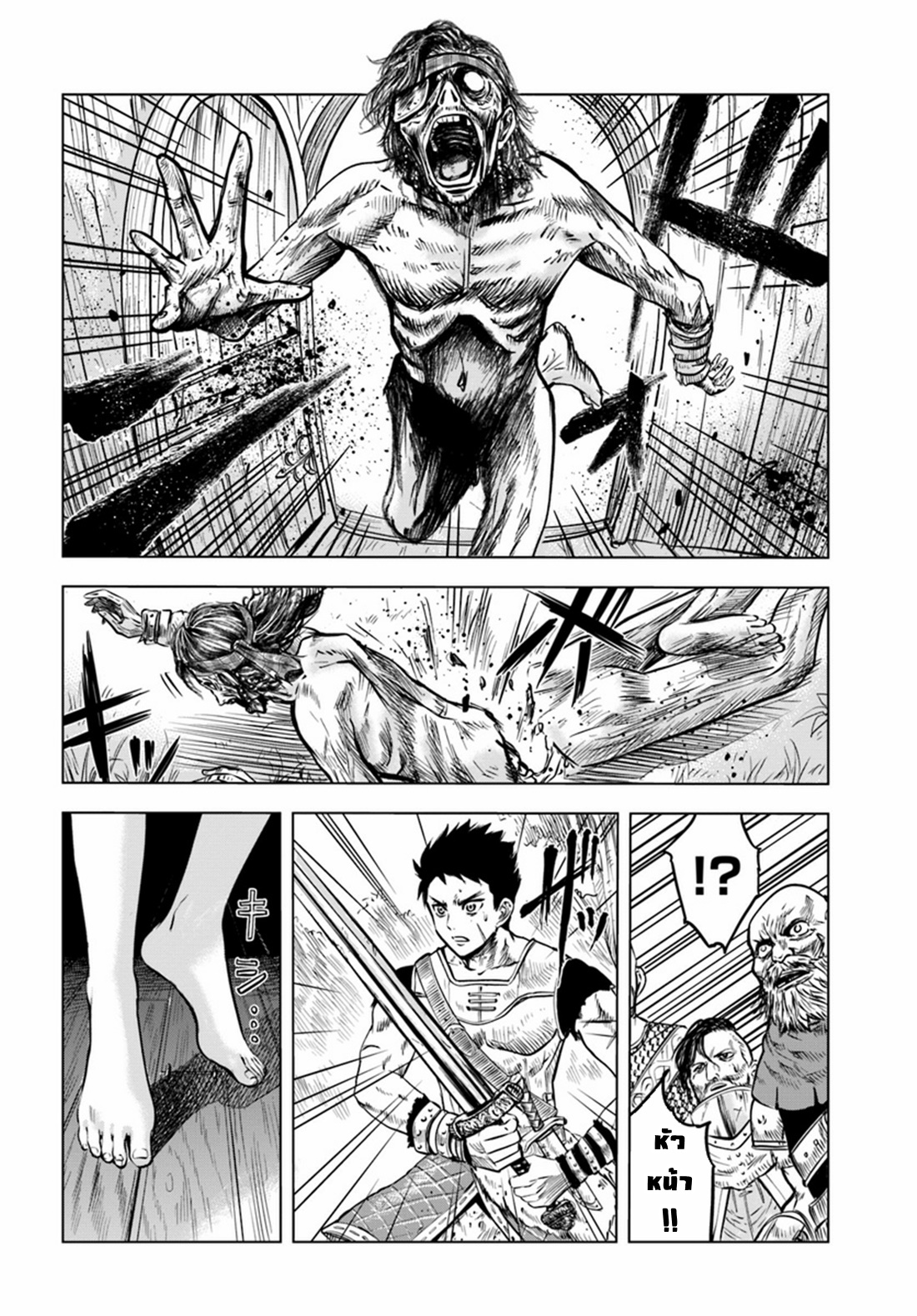 Road to the Kingdom Slave Swordsman the Rise of Heroes ตอนที่ 2 หน้า 22