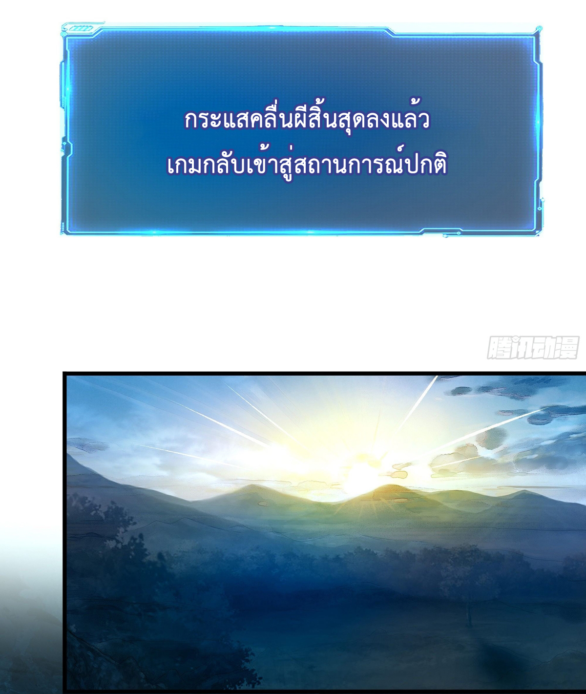 King of Hell ราชาแห่งยมโลก ตอนที่ 19 หน้า 3