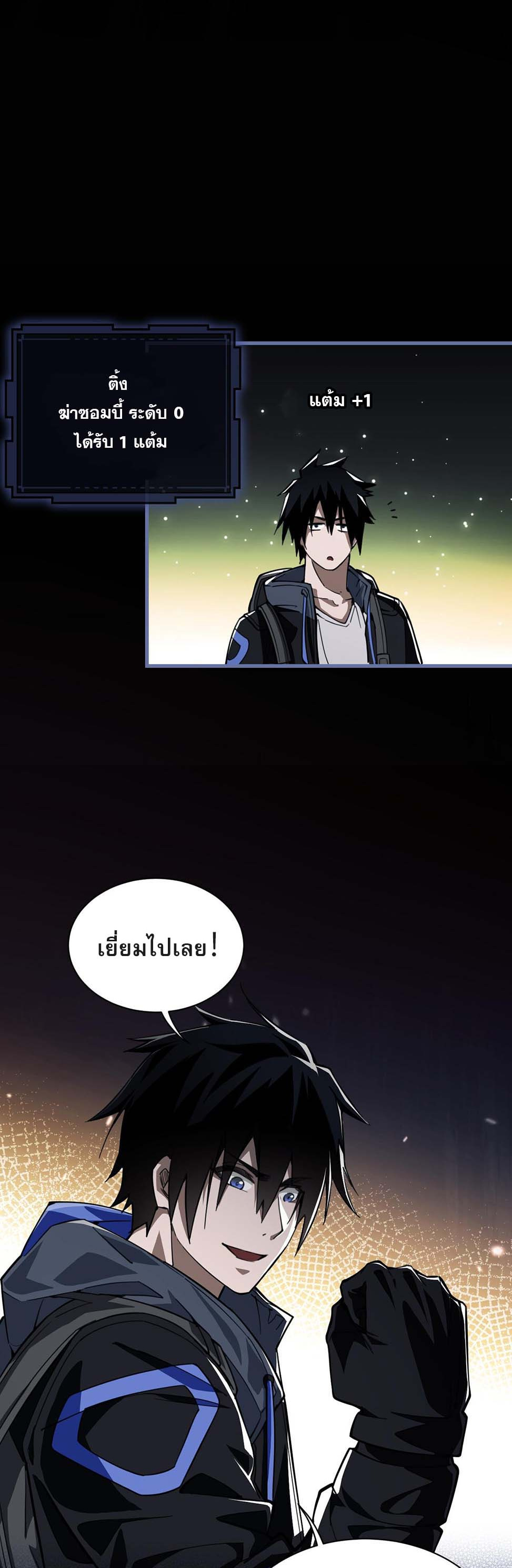 Doom Summoner ปรมาจารย์วิญญาณในวันสิ้นโลก (ชนจีน) ตอนที่ 1 หน้า 26