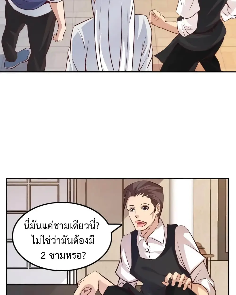 ฉันเป็นอัจฉริยะที่ไม่มีใครเอาชนะได้ ตอนที่ 20 หน้า 27