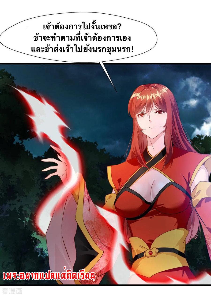 ข้ากลายเป็นผู้เป็นอมตะที่ยิ่งใหญ่ ตอนที่ 17 หน้า 20