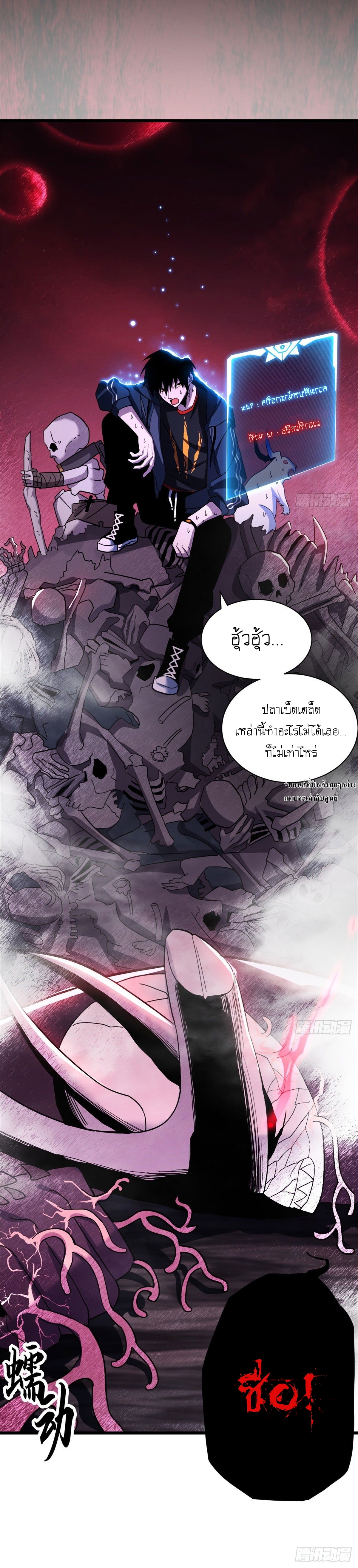 Super god pet shop - ร้านค้าสุดยอดสัตว์เลี้ยงระดับพระเจ้า (ชนจีน) ตอนที่ 14 หน้า 6